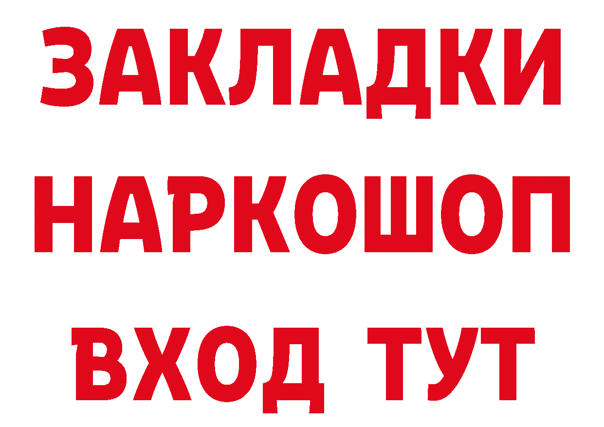 Купить закладку даркнет состав Бабаево