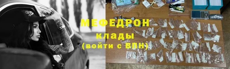 МЯУ-МЯУ mephedrone  Бабаево 